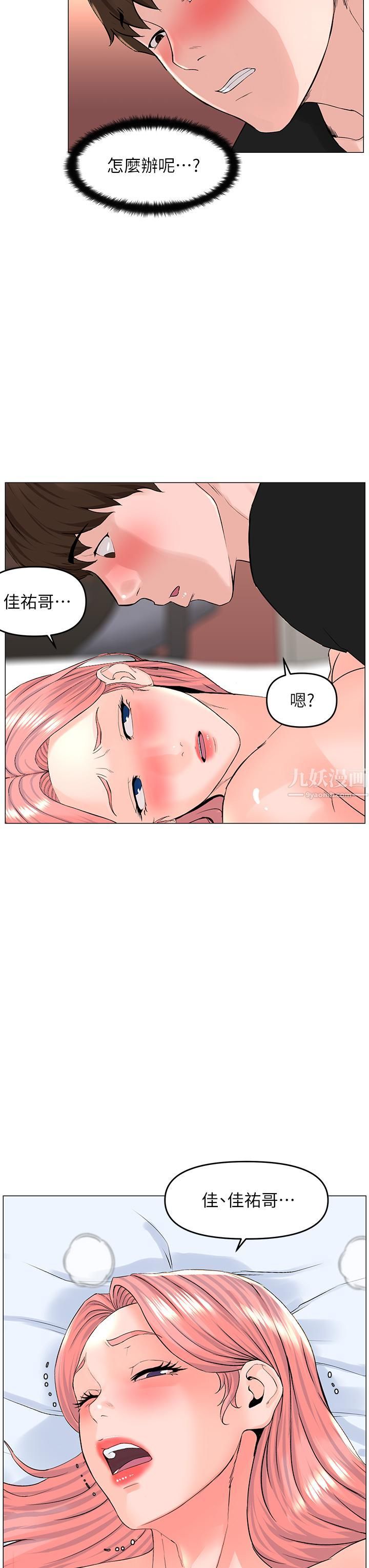 樓上的網美第47話-夏琳的高潮初體驗