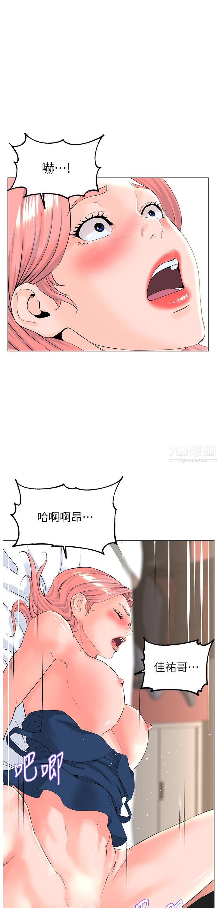 樓上的網美第47話-夏琳的高潮初體驗
