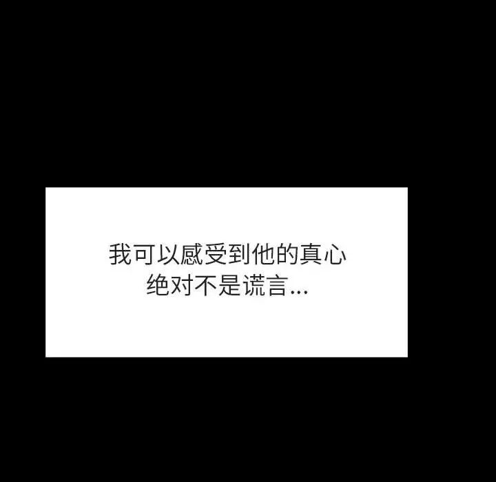 与上司的密约第37话