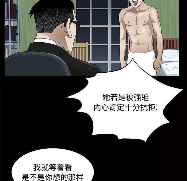 特殊礼物第29话