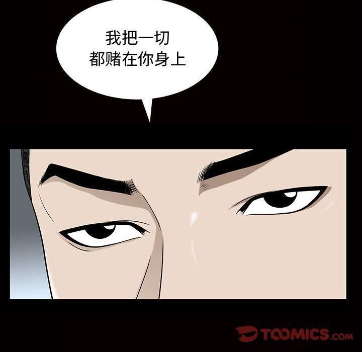特殊礼物第29话