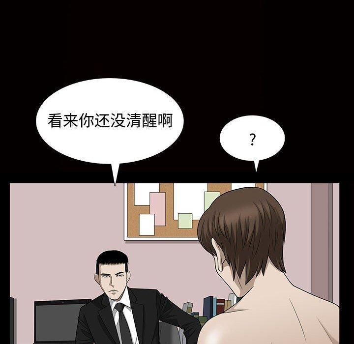《特殊礼物》第29话