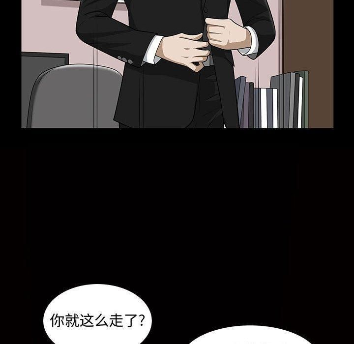 特殊礼物第29话