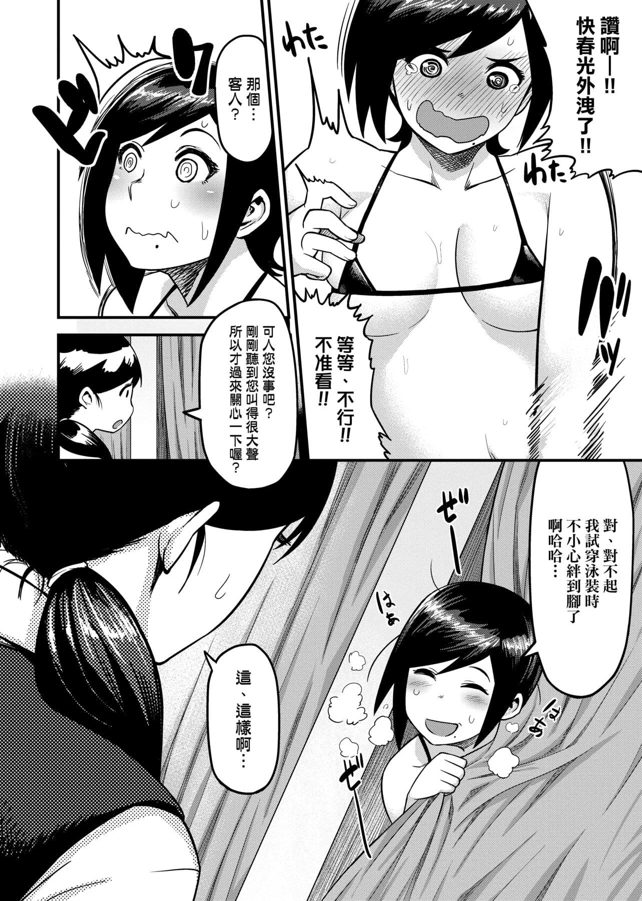 [メトニウム]むちラヴァ[中国翻訳][メトニウム]むちラヴァ[中国翻訳]