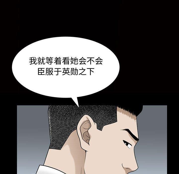 特殊禮物第29話