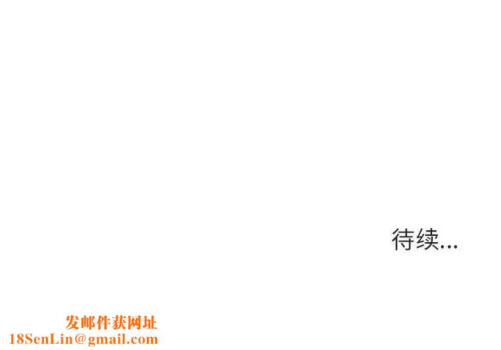 与上司的密约第37话