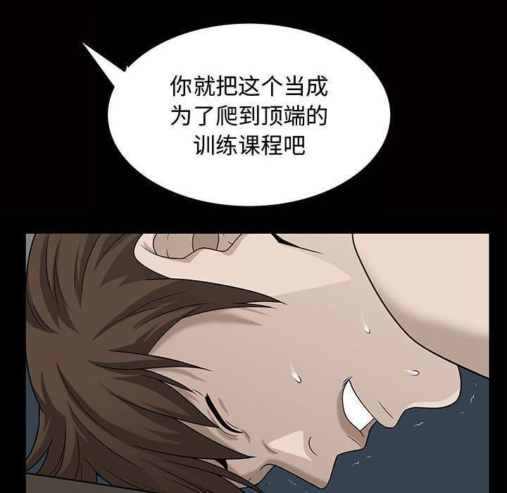 特殊礼物第29话