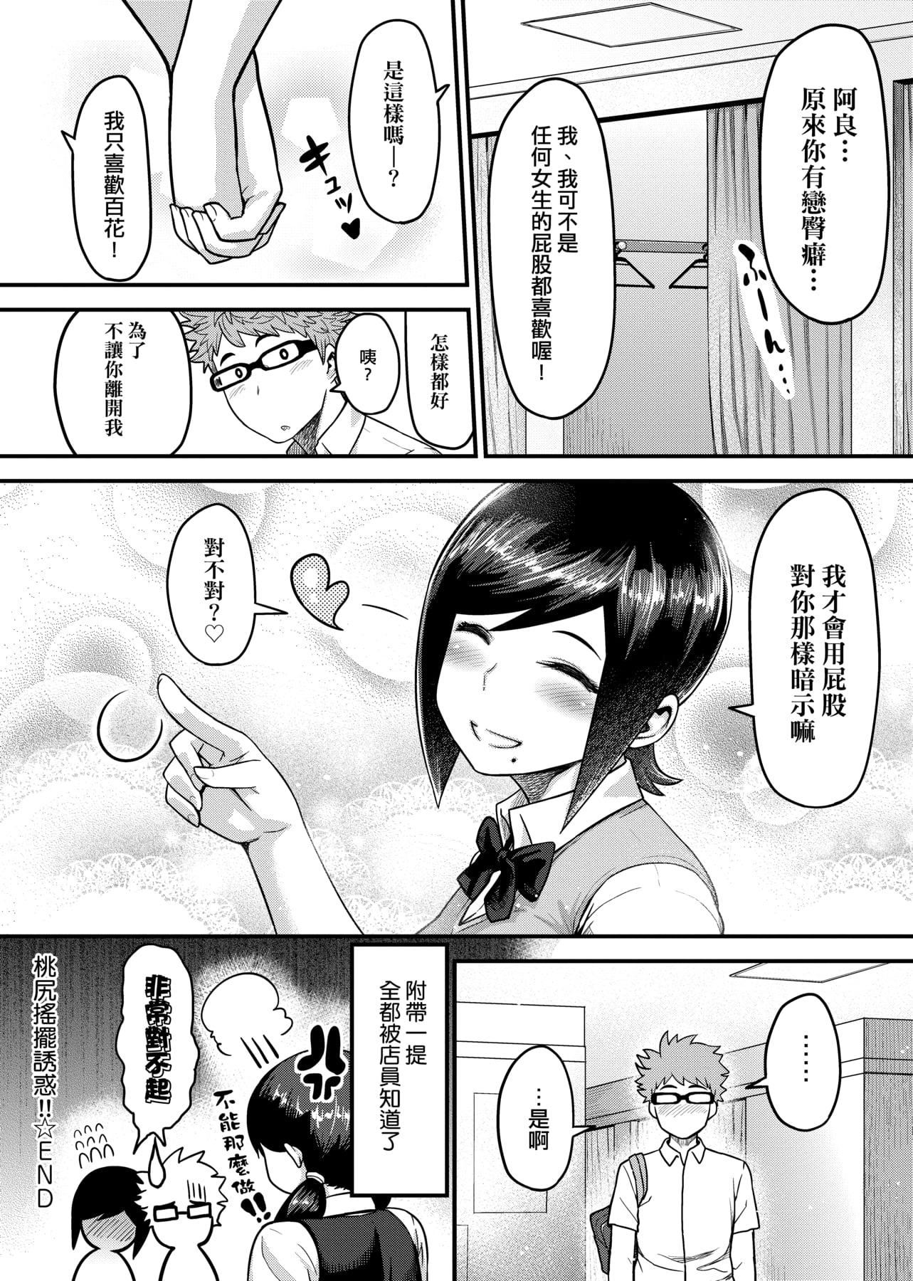 [メトニウム]むちラヴァ[中国翻訳][メトニウム]むちラヴァ[中国翻訳]