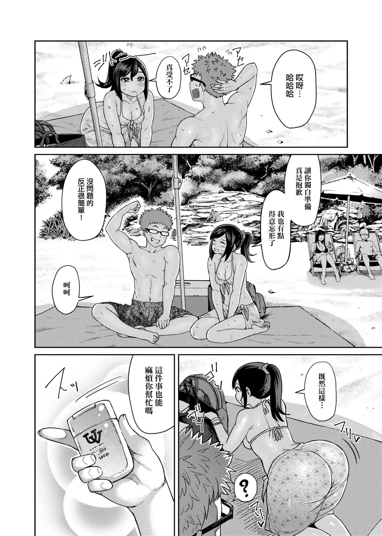 [メトニウム]むちラヴァ[中國翻訳][メトニウム]むちラヴァ[中國翻訳]