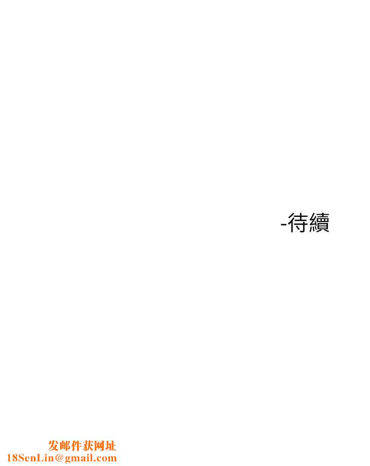 樓上的網美第48話-我沒資格妨礙夏琳幸福…
