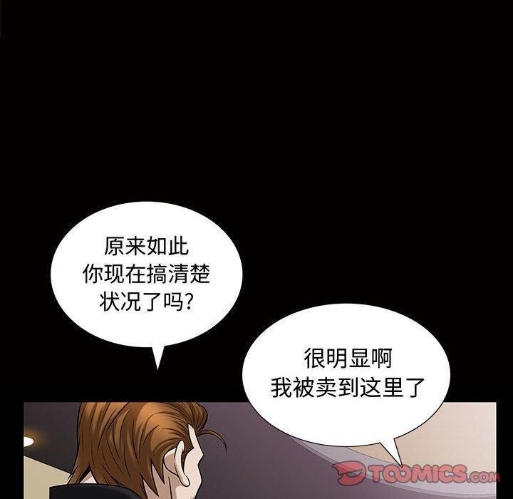 特殊禮物第29話