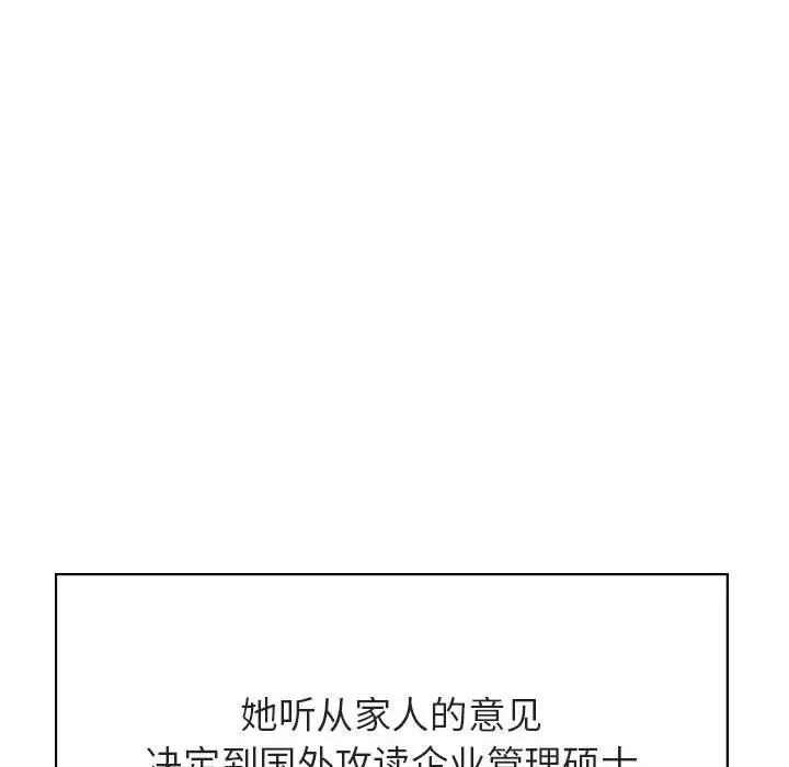 與上司的密約第38話