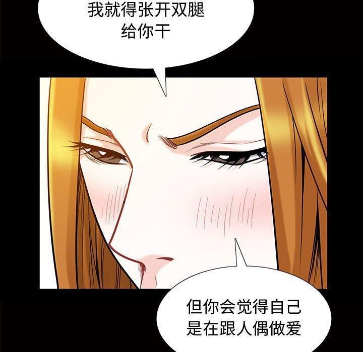 特殊礼物第29话