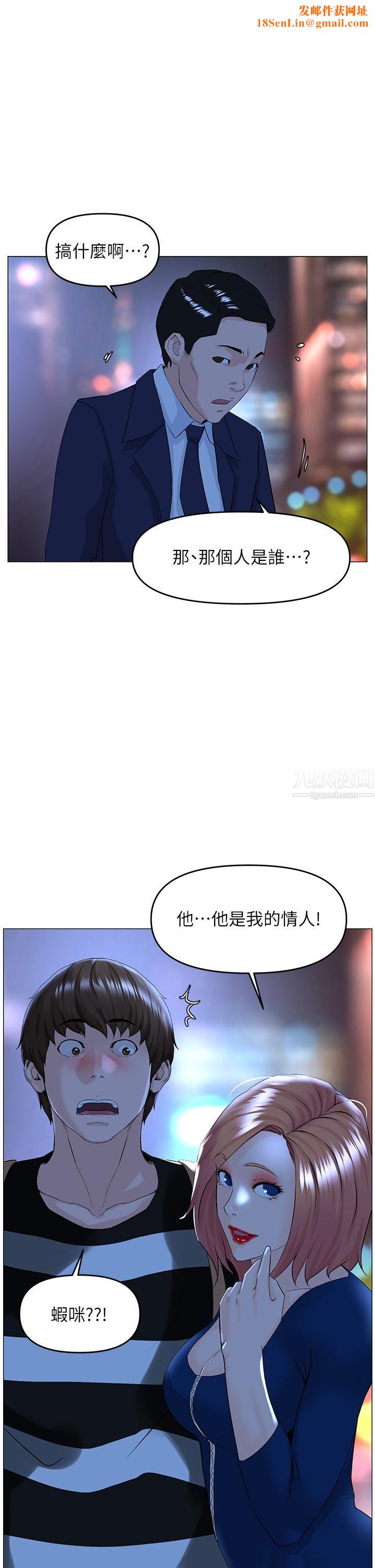 楼上的网美第49话-琬熙的特殊癖好