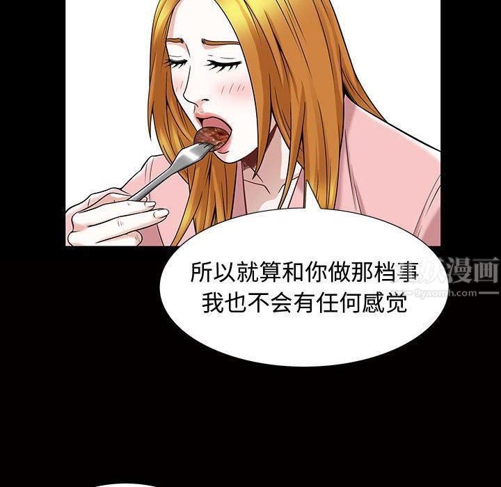 特殊礼物第29话
