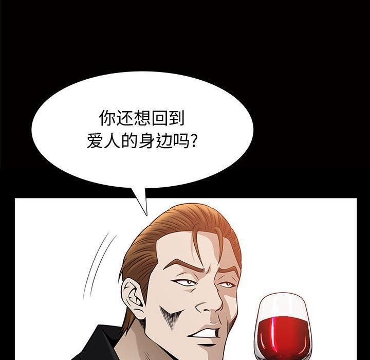 特殊礼物第29话
