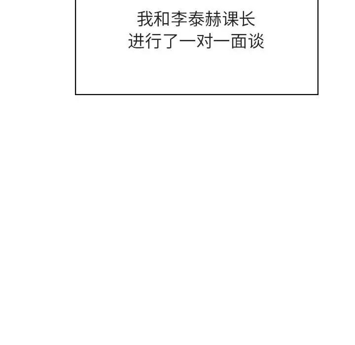 與上司的密約第38話