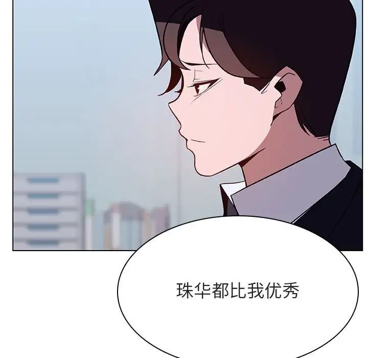 與上司的密約第38話