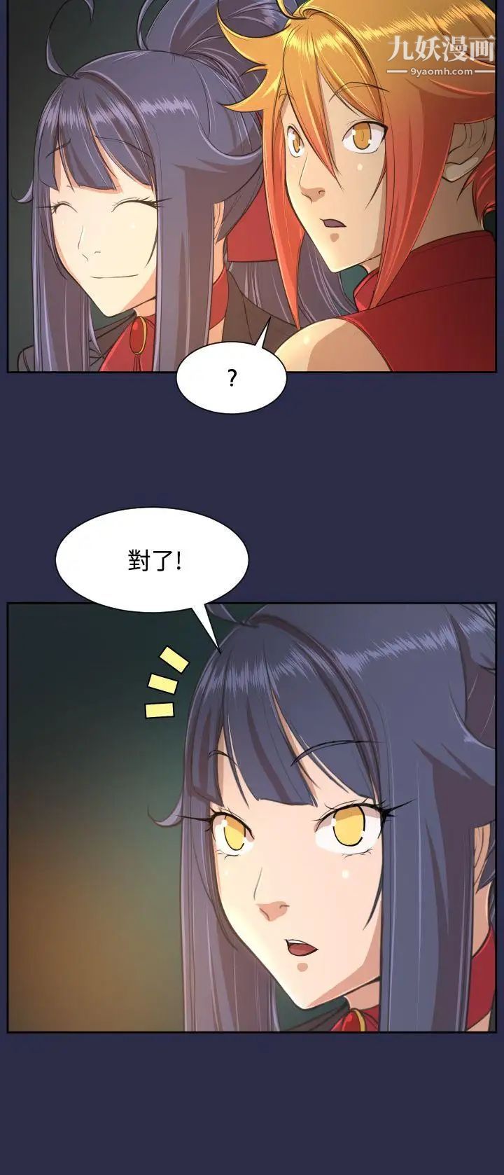 亞哈路第32話