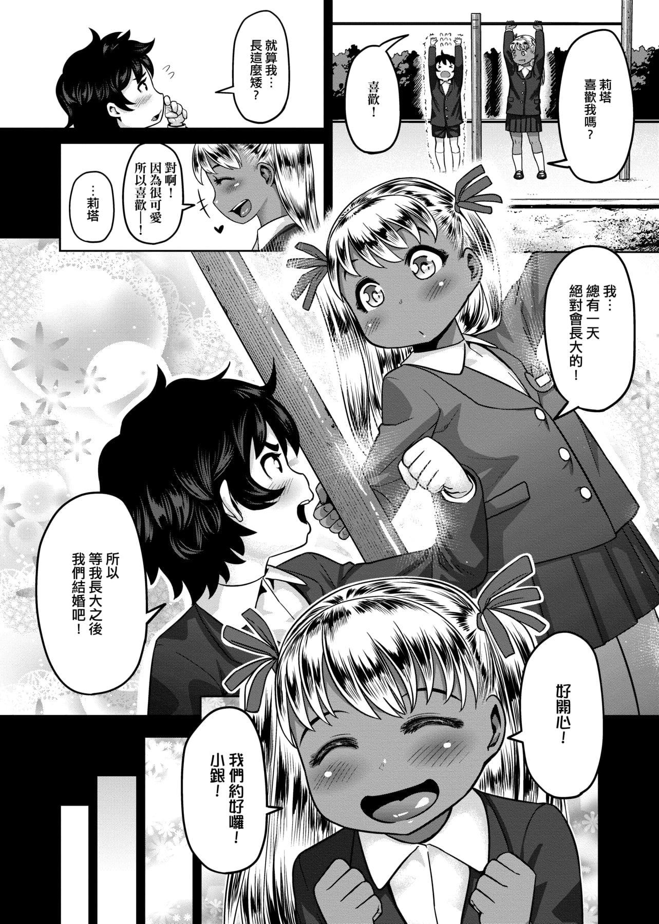 [メトニウム]むちラヴァ[中国翻訳][メトニウム]むちラヴァ[中国翻訳]