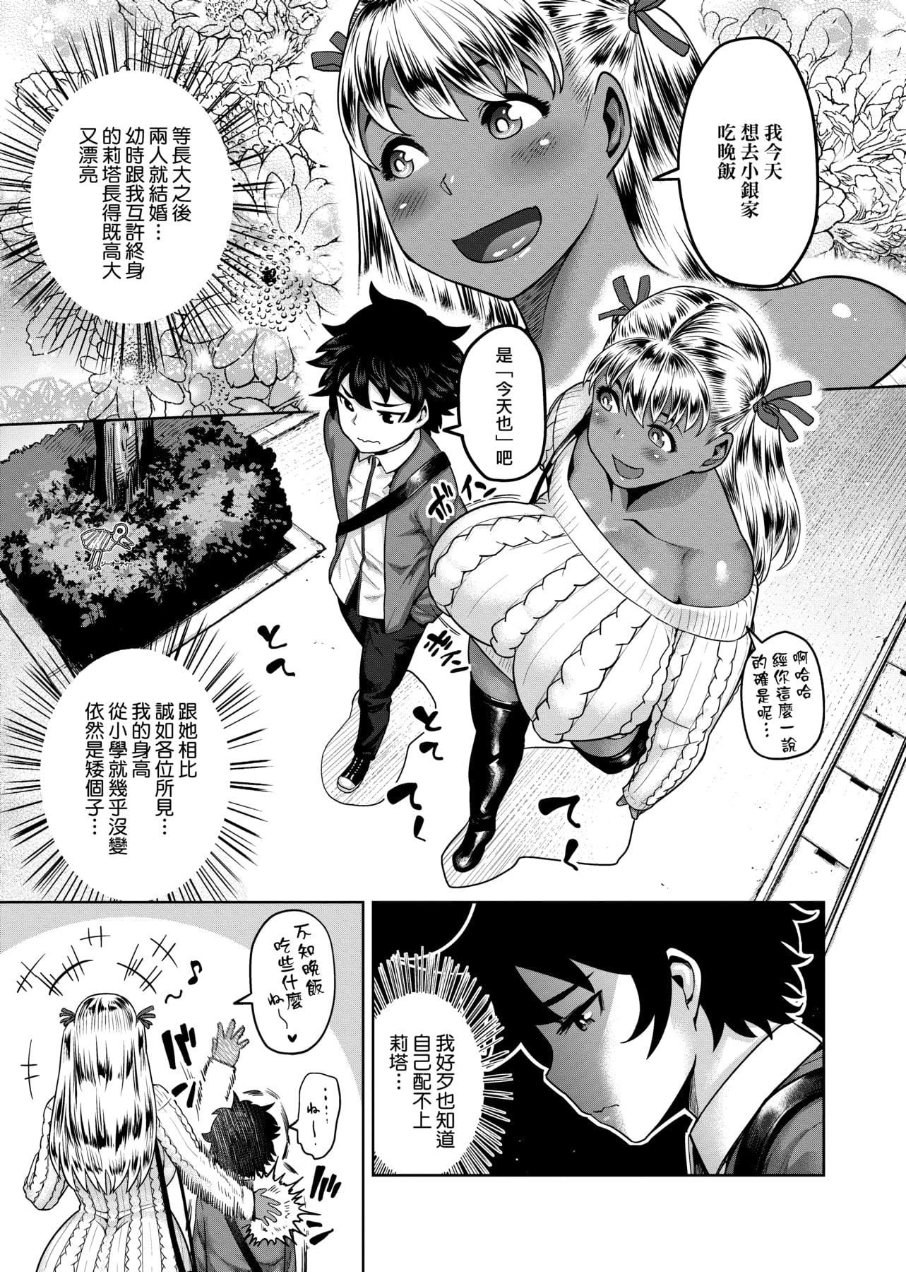 [メトニウム]むちラヴァ[中國翻訳][メトニウム]むちラヴァ[中國翻訳]