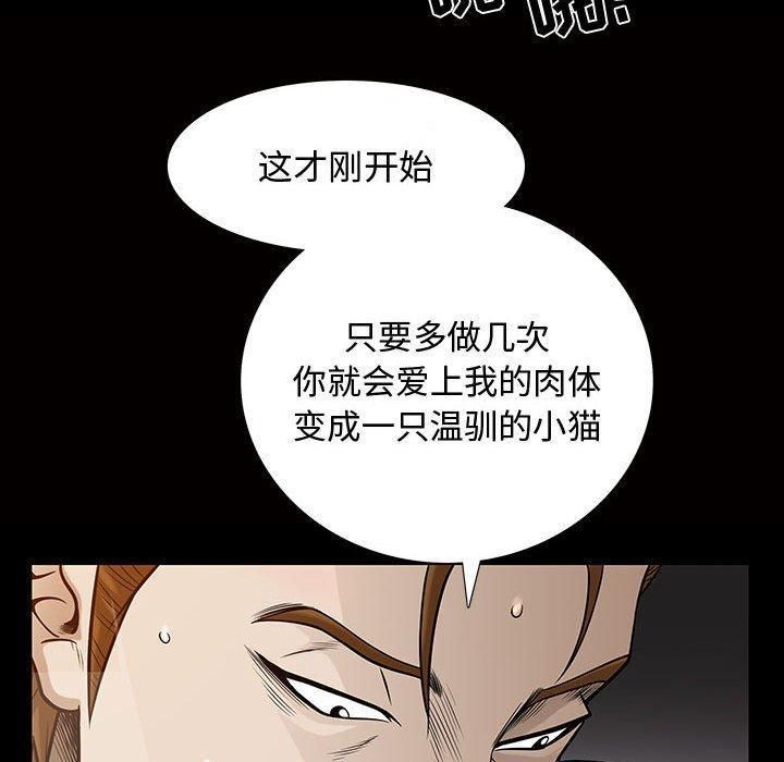 特殊礼物第29话