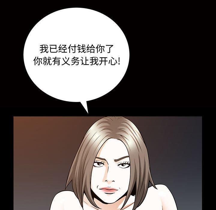特殊礼物第29话