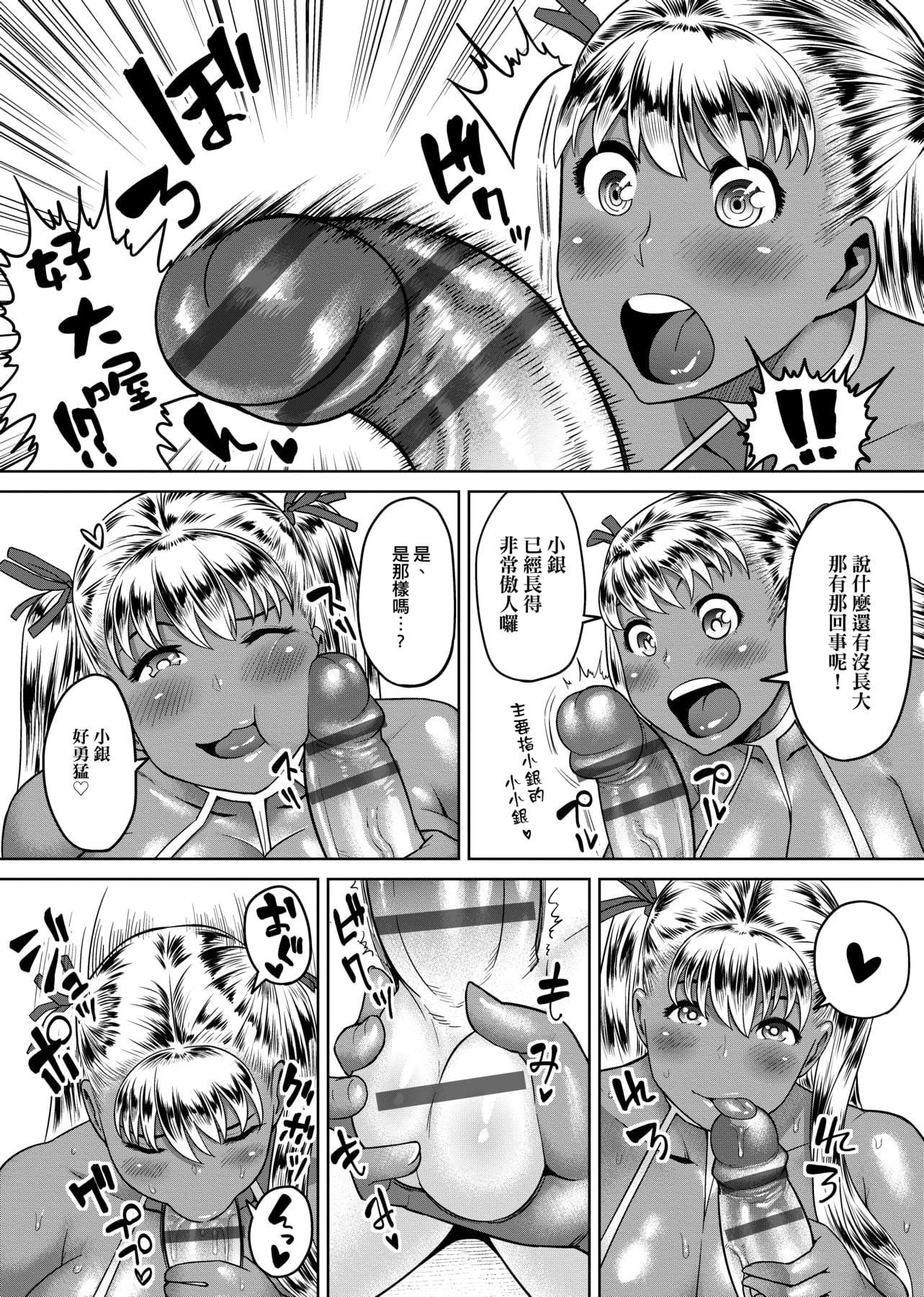 [メトニウム]むちラヴァ[中国翻訳][メトニウム]むちラヴァ[中国翻訳]