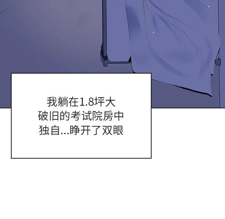 与上司的密约第38话