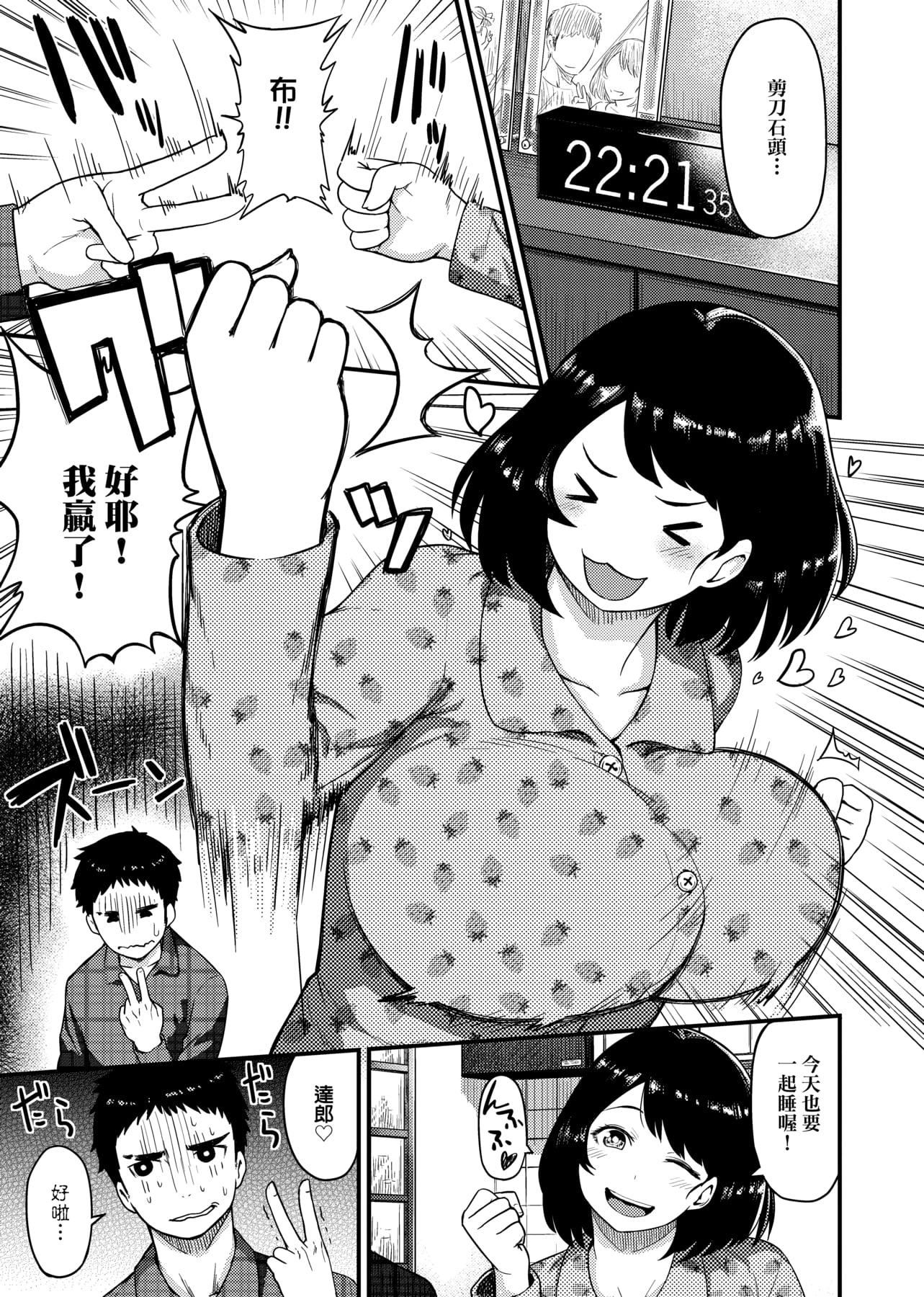 [メトニウム]むちラヴァ[中国翻訳][メトニウム]むちラヴァ[中国翻訳]