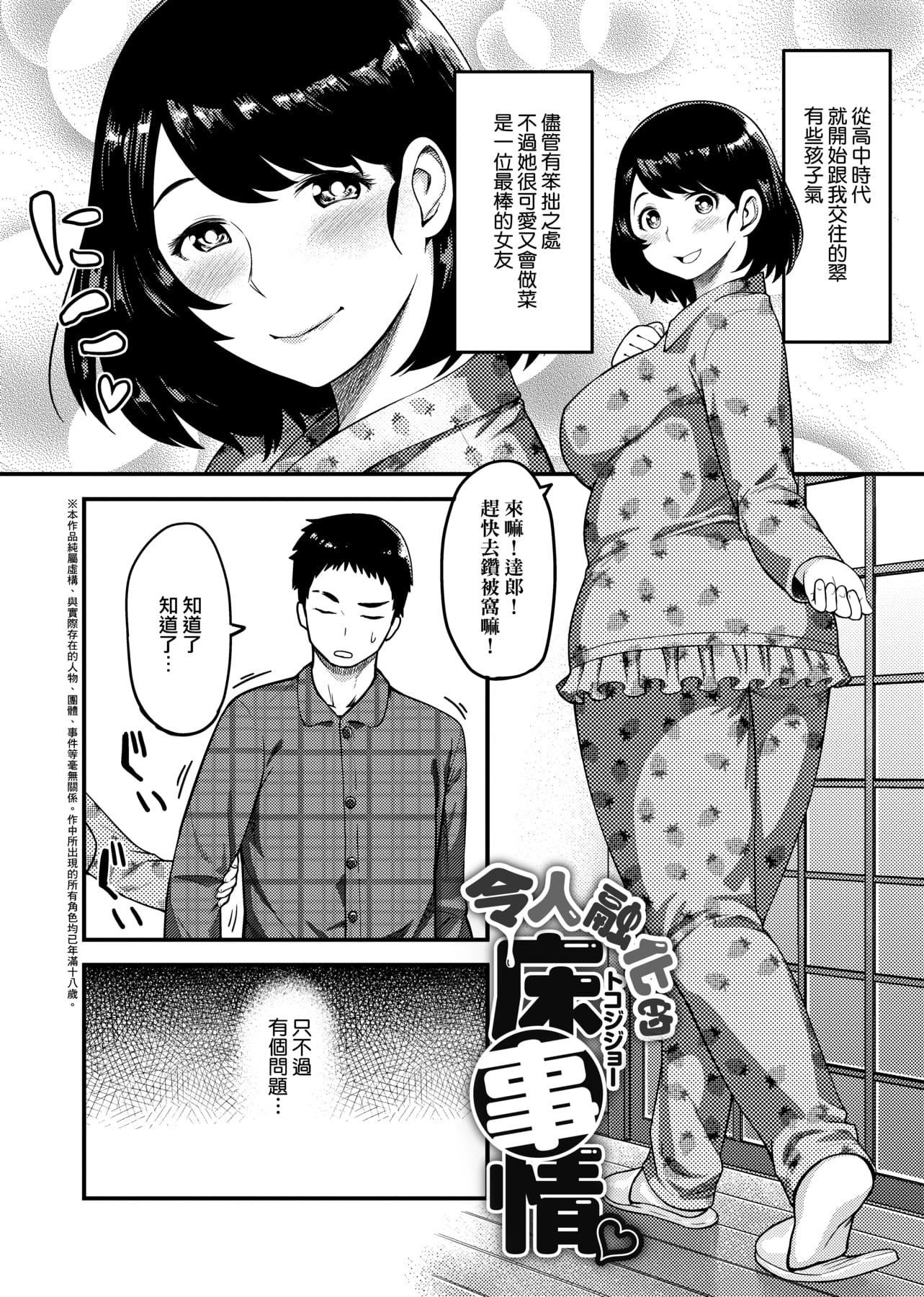 [メトニウム]むちラヴァ[中国翻訳][メトニウム]むちラヴァ[中国翻訳]