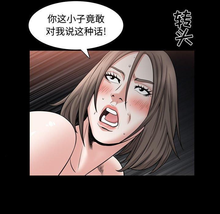 特殊礼物第30话