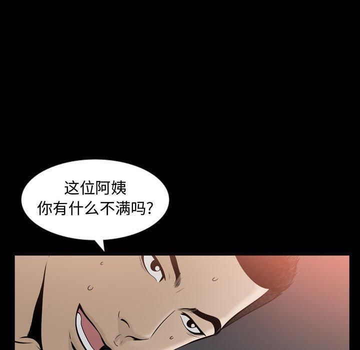 特殊礼物第30话