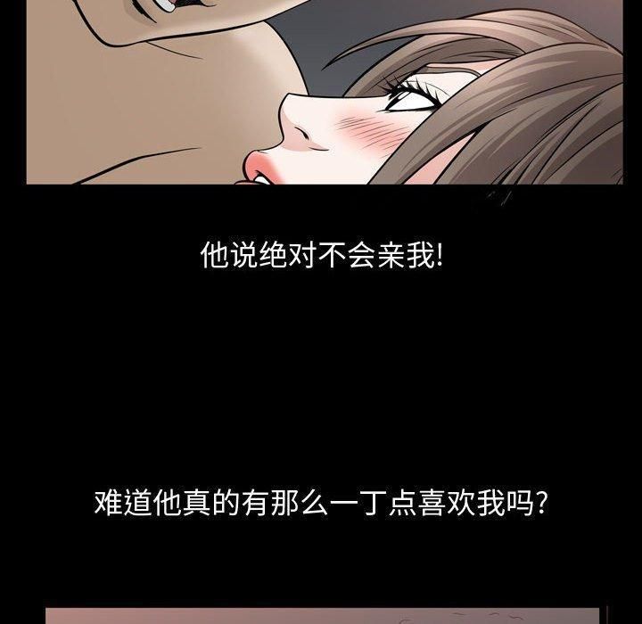 特殊礼物第30话