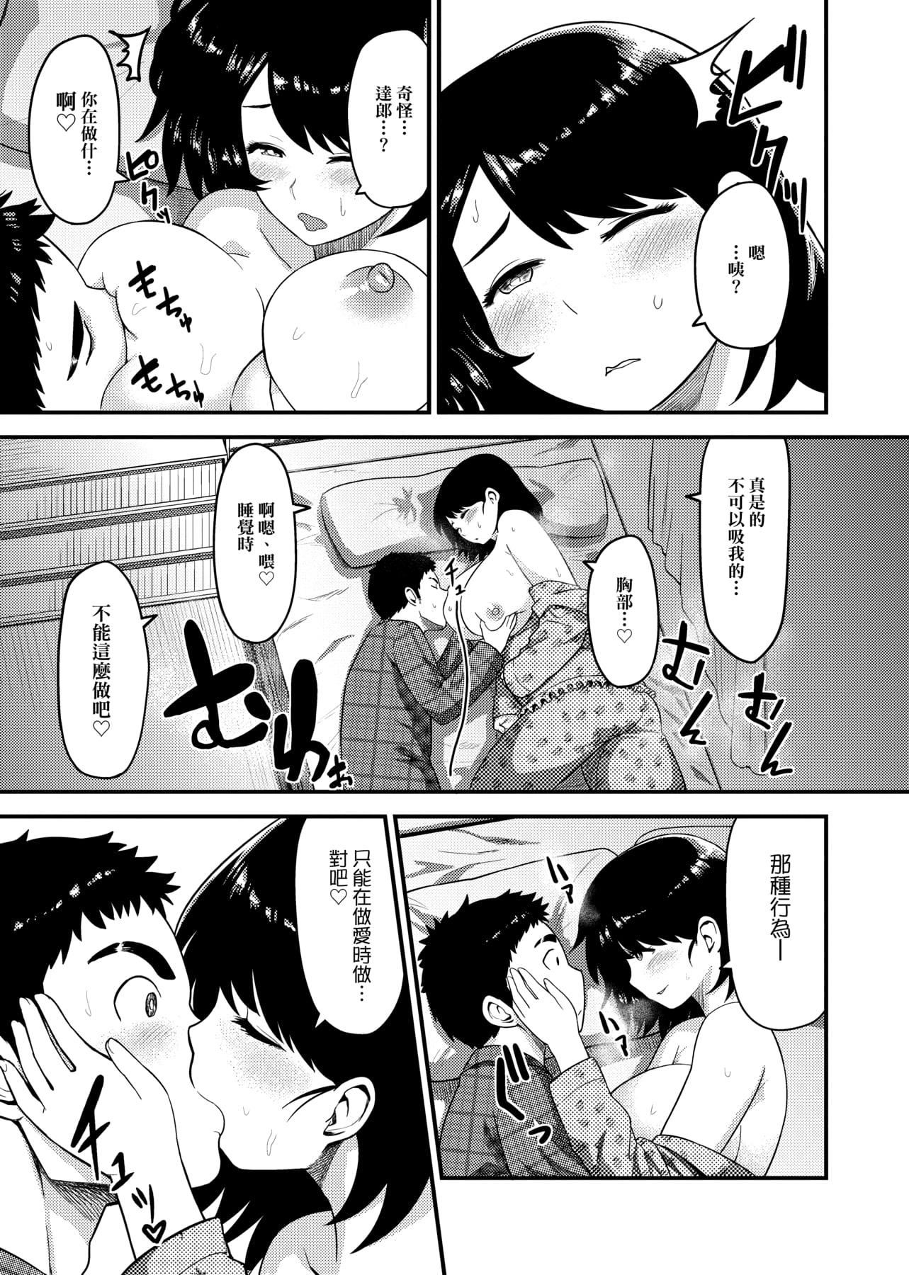 [メトニウム]むちラヴァ[中国翻訳][メトニウム]むちラヴァ[中国翻訳]