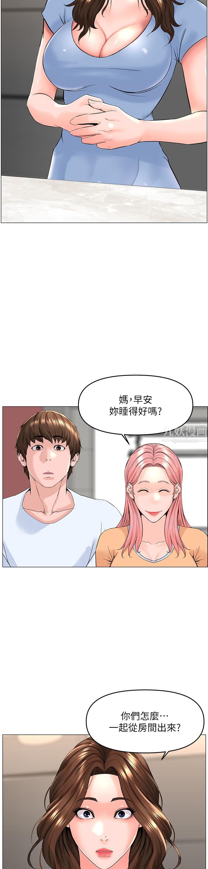 樓上的網美第50話-今晚傢裡隻剩我們…