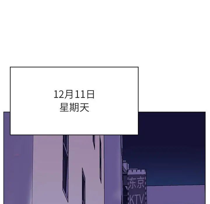 與上司的密約第38話
