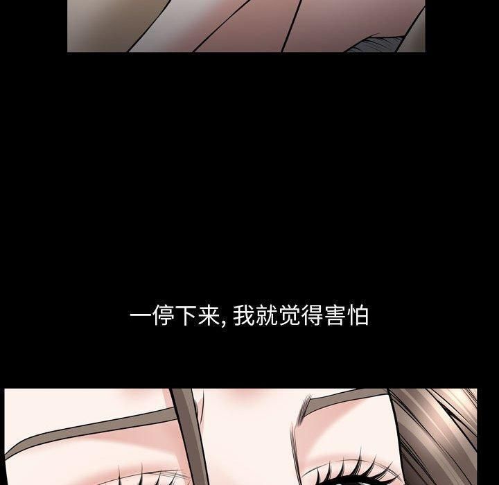 特殊礼物第30话