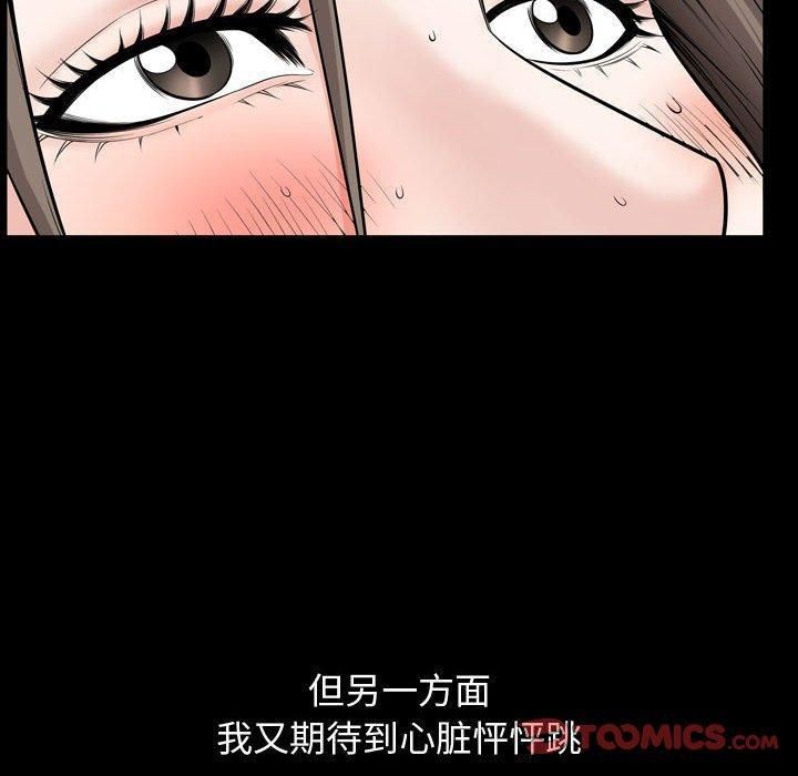 特殊礼物第30话