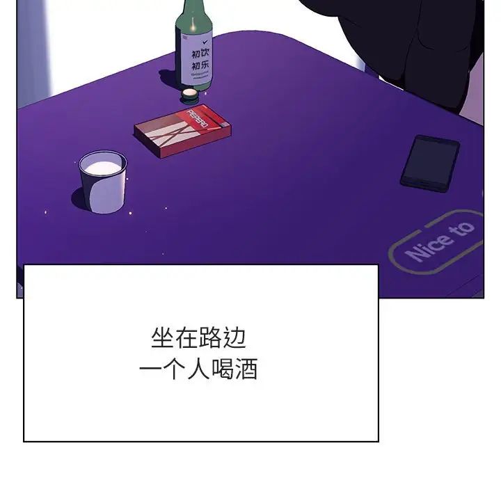 與上司的密約第38話