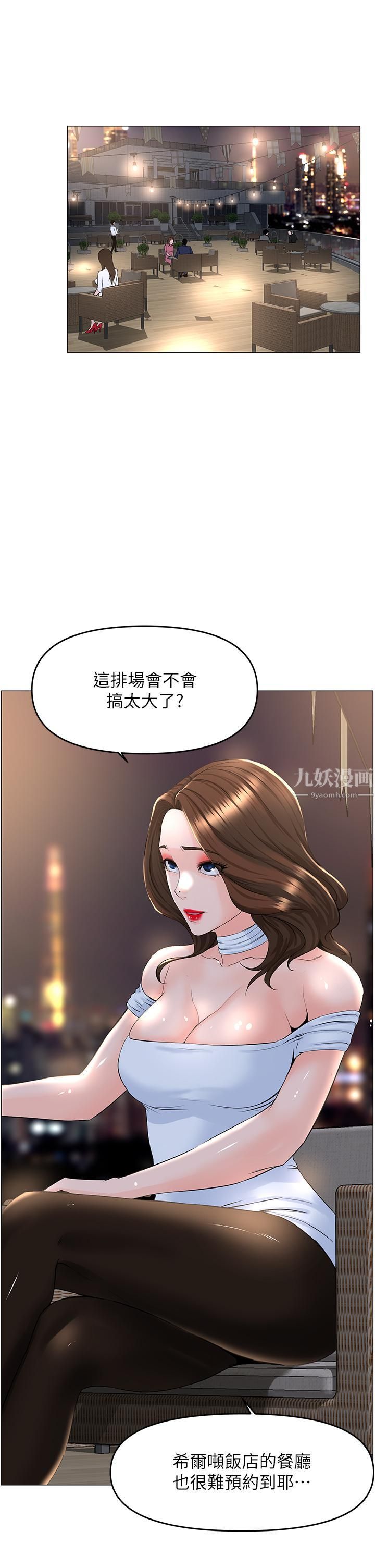 樓上的網美第50話-今晚傢裡隻剩我們…