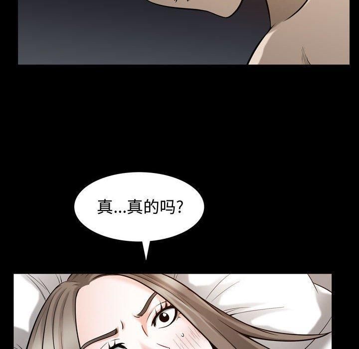 特殊礼物第30话