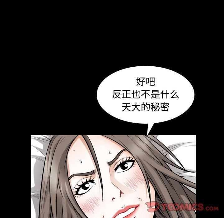 特殊礼物第30话