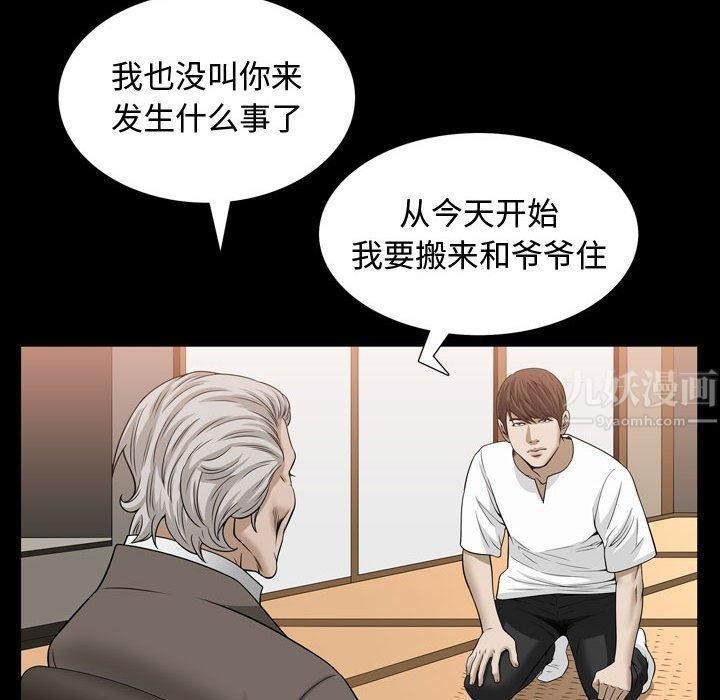 特殊礼物第30话