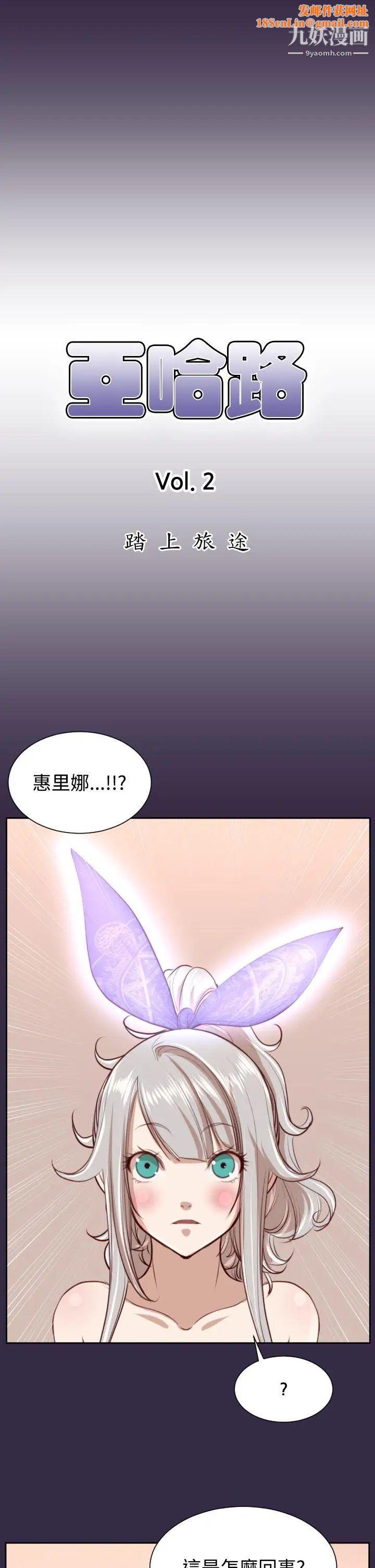 《亚哈路》第34话