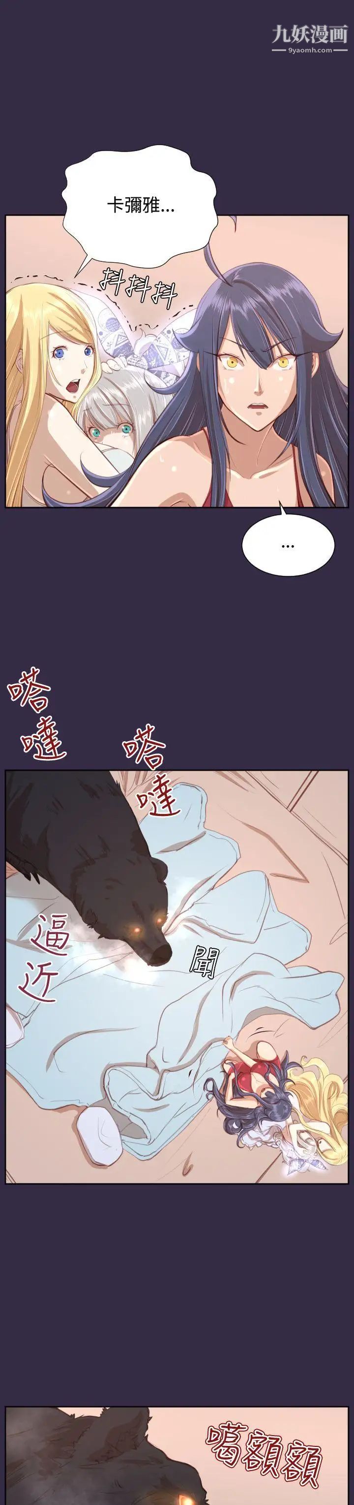 亞哈路第34話