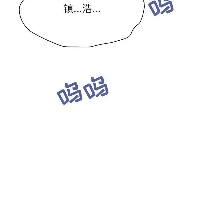 与上司的密约第38话