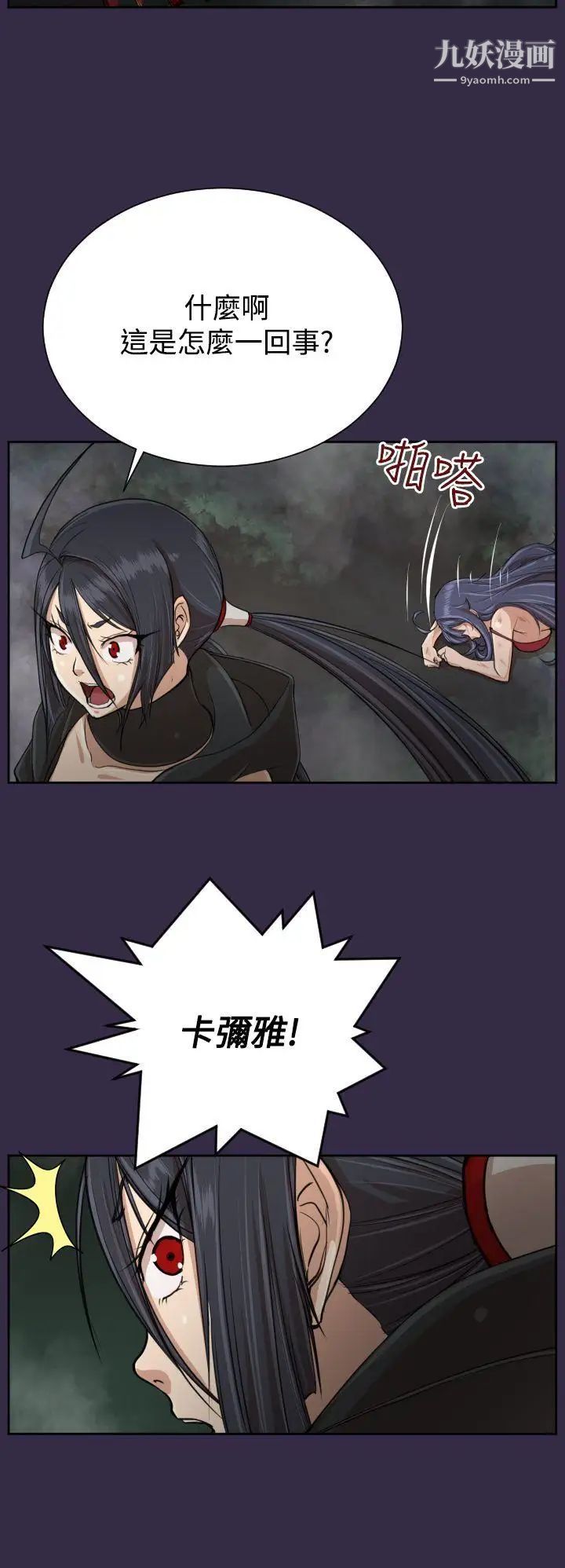 亞哈路第34話
