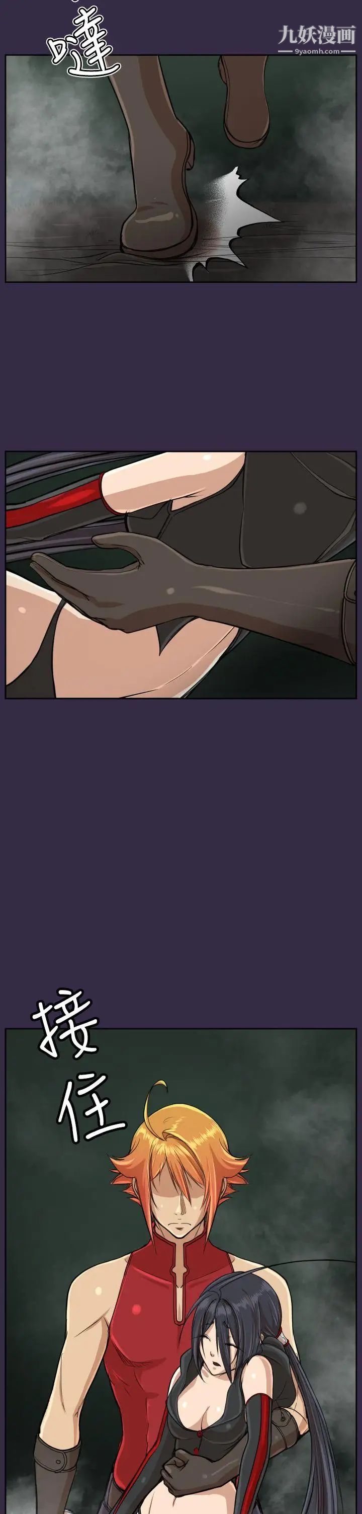 《亚哈路》第34话