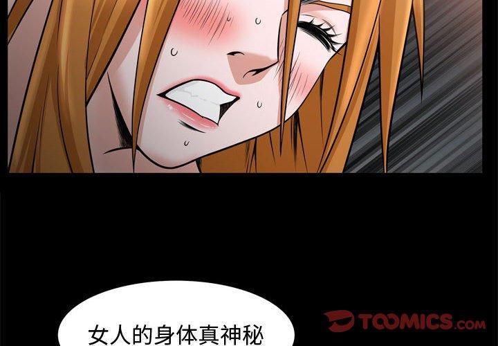 特殊礼物第31话